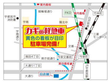 カギの救急車宇都宮店MAP