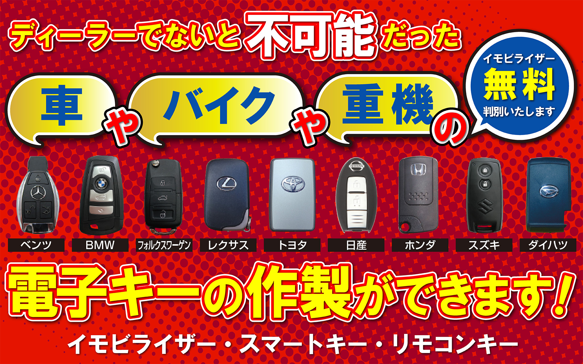 カギの救急車宇都宮店