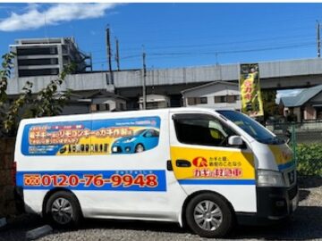 カギの救急車宇都宮店社用車
